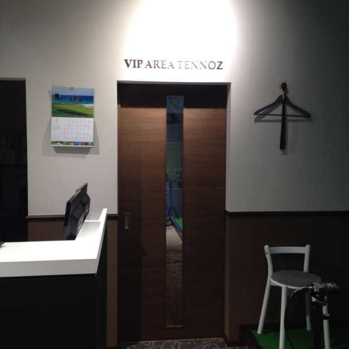 VIP個室
